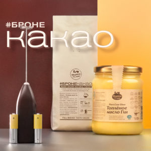 #бронеКАКАО | Golden Brown – набор с подарком Медведь и Слон