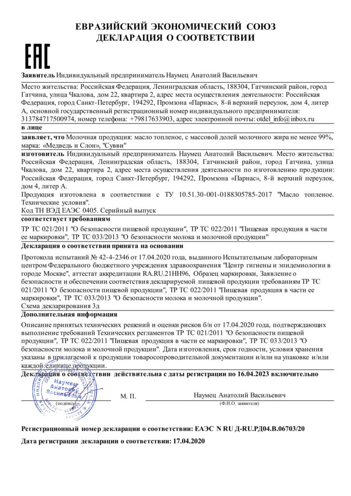 Протоколы испытаний Медведь и Слон 13