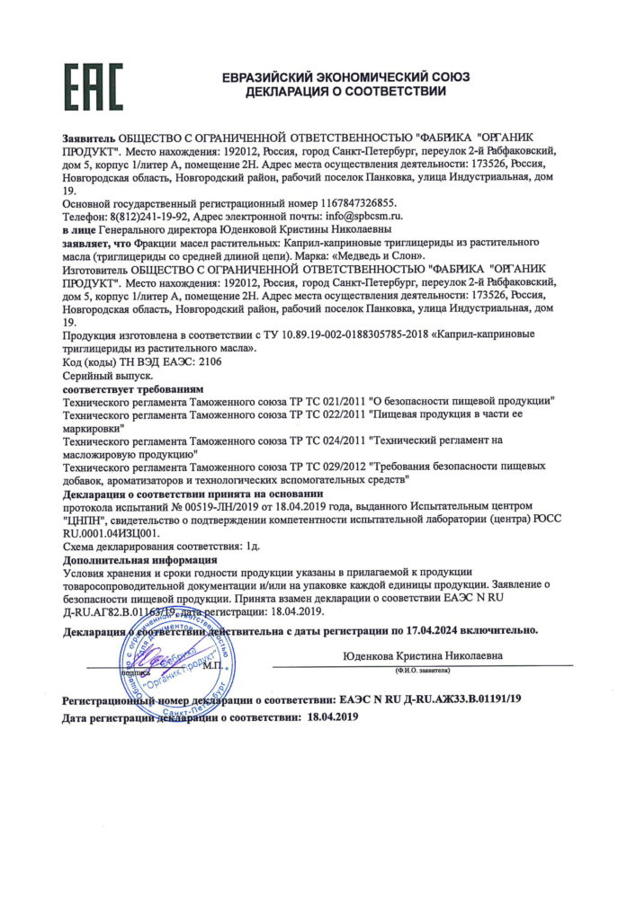Протоколы испытаний Медведь и Слон 9