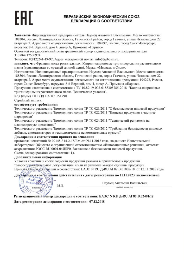 Протоколы испытаний Медведь и Слон 8