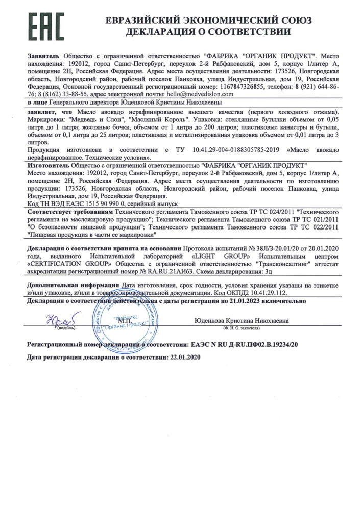 Протоколы испытаний Медведь и Слон 7