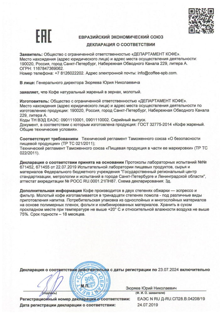 Протоколы испытаний Медведь и Слон 6