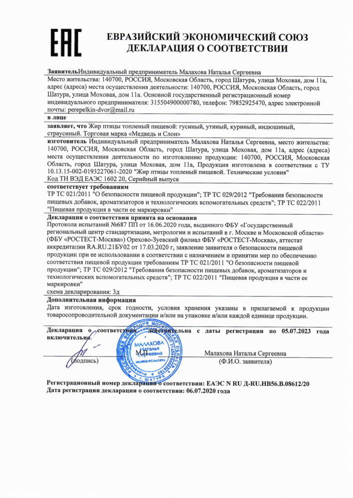 Протоколы испытаний Медведь и Слон 3