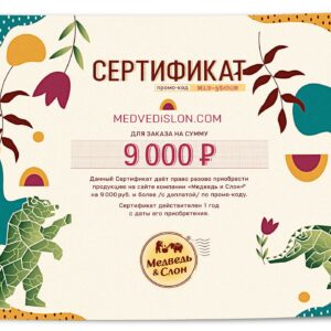 Электронный подарочный сертификат 9000 Медведь и Слон