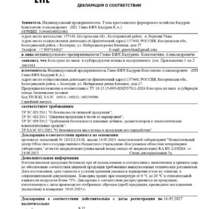 Гусиный жир нутряной перетопленый | 315г Медведь и Слон